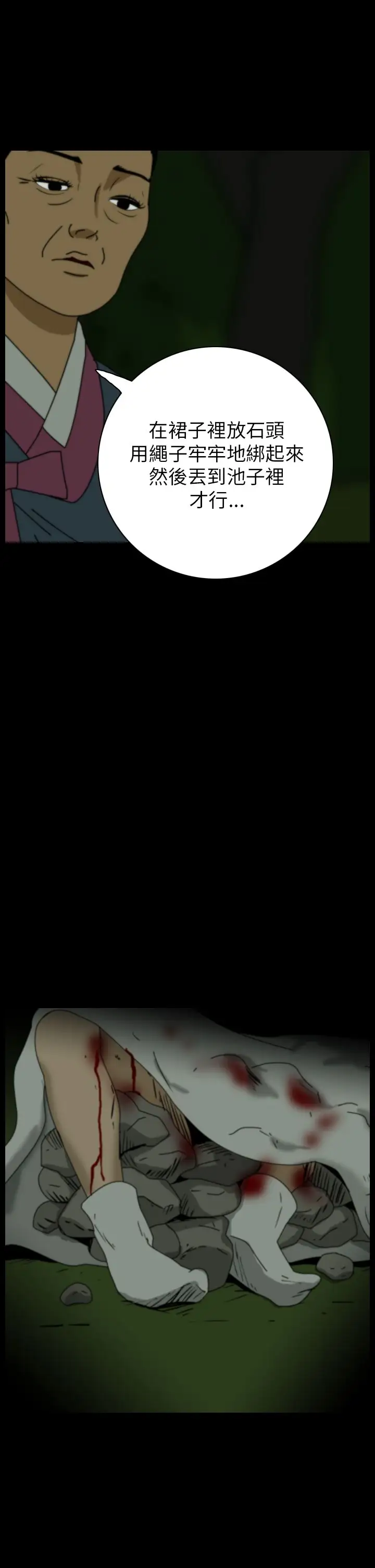 恐怖秀第23话蔷花红莲传3