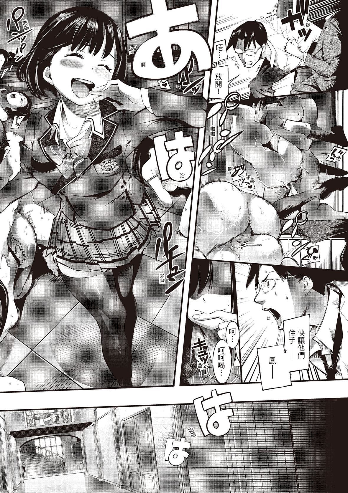 [SAVAN]トロラヴァ♡｜沈浸鱼水之欢的恋人[绅士出版中文版][无修正][DL版][SAVAN]トロラヴァ♡｜沈浸鱼水之欢的恋人[绅士出版中文版][无修正][DL版]