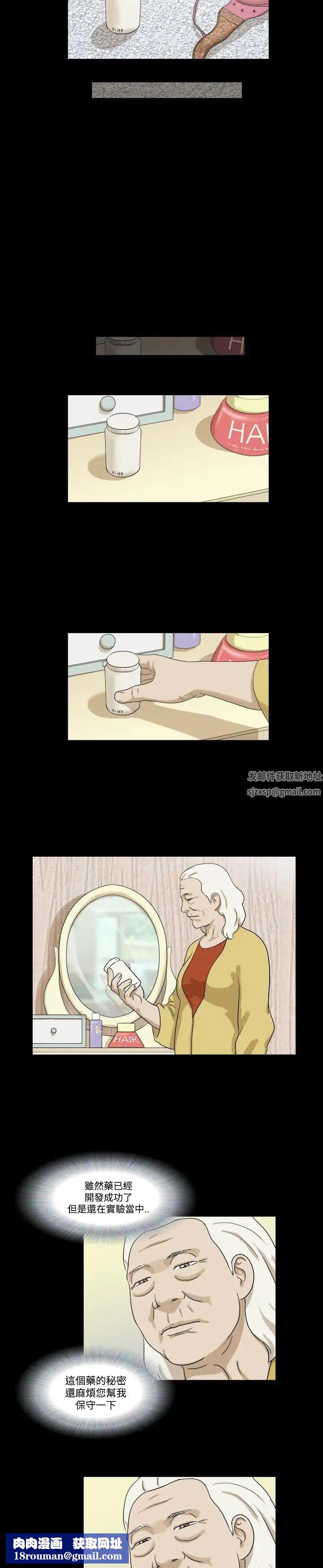 神的礼物最终话