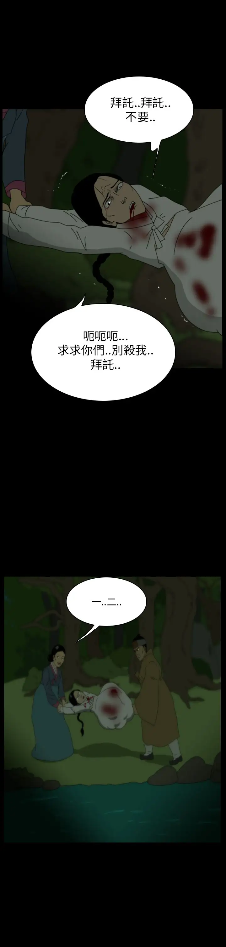 恐怖秀第23话蔷花红莲传3