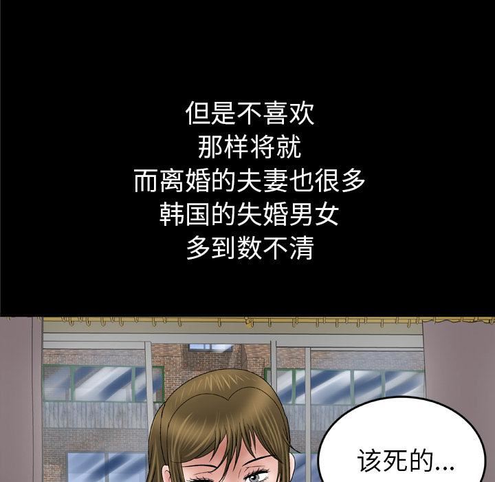 妻子的情人第40话