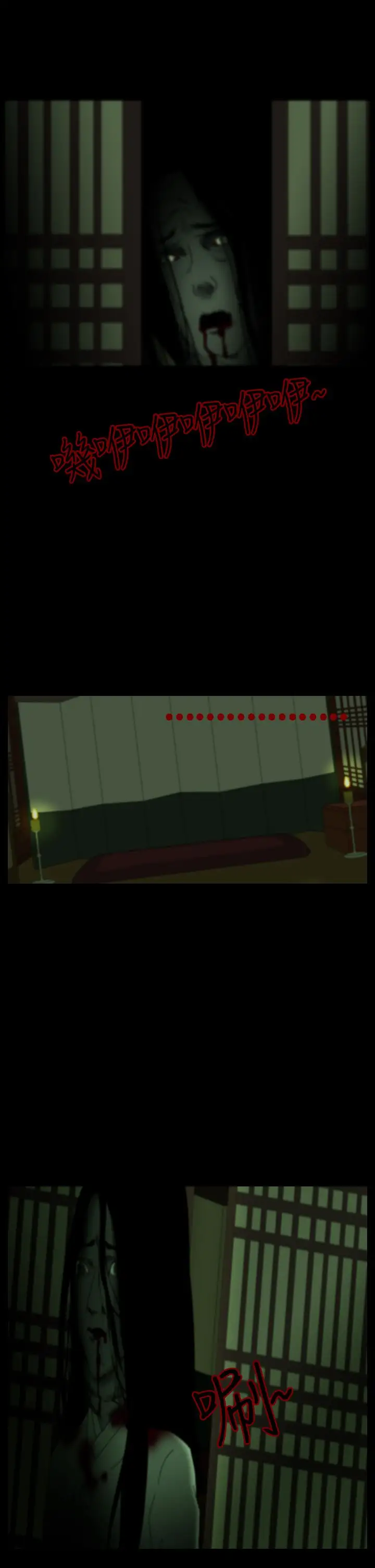 恐怖秀第24话蔷花红莲传4