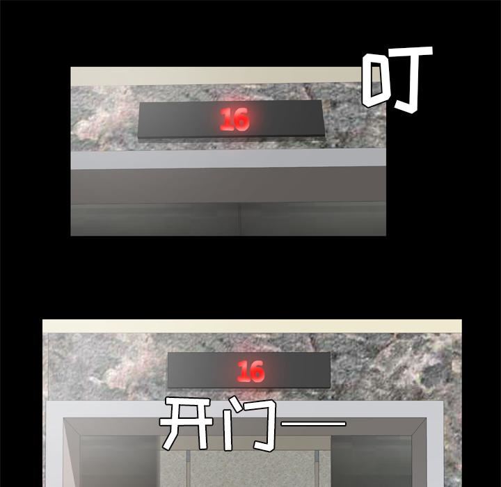 妻子的情人第40话