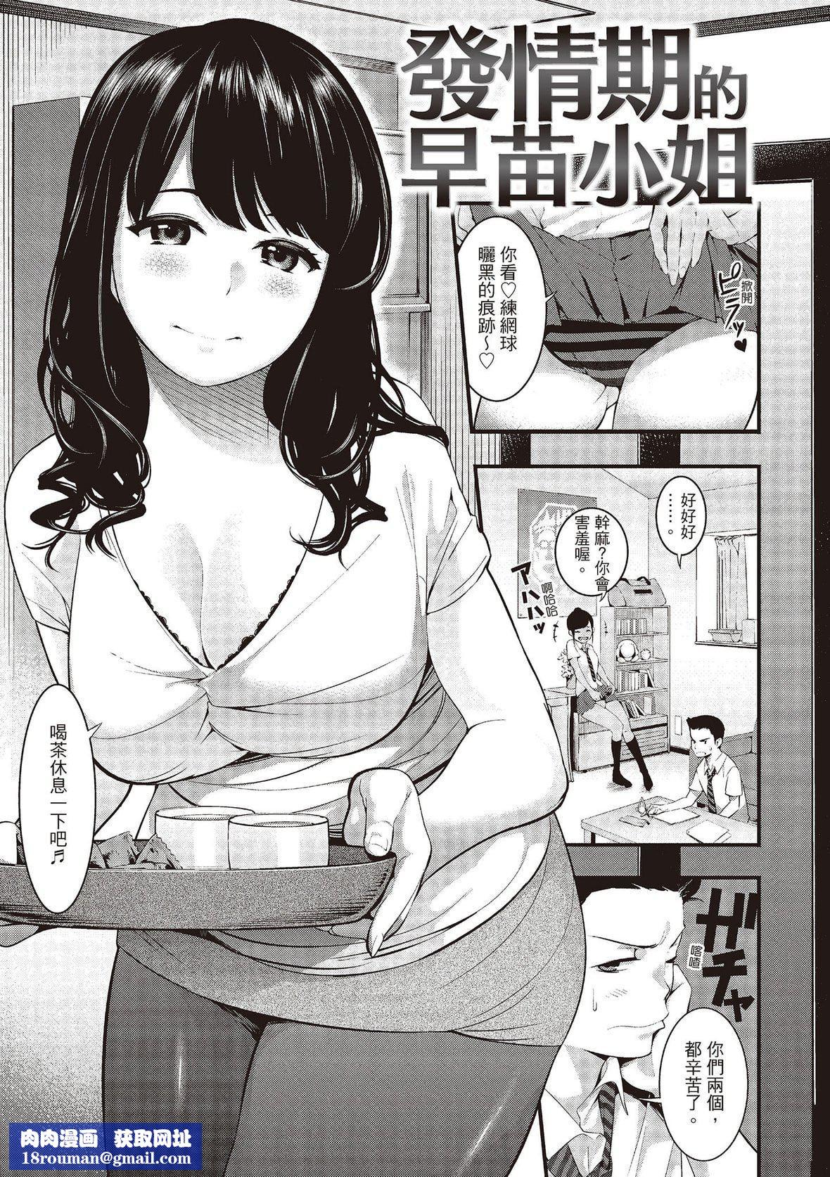 [SAVAN]トロラヴァ♡｜沈浸鱼水之欢的恋人[绅士出版中文版][无修正][DL版][SAVAN]トロラヴァ♡｜沈浸鱼水之欢的恋人[绅士出版中文版][无修正][DL版]