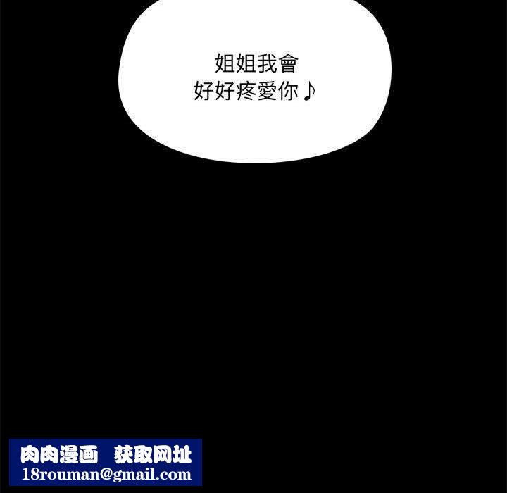 爱玩游戏的女人们第63话