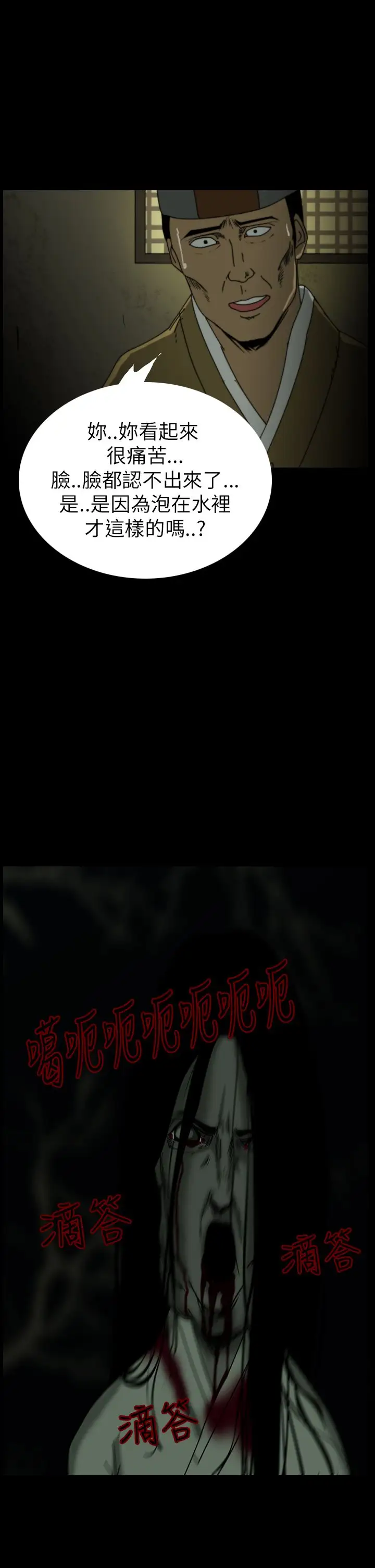 恐怖秀第25话蔷花红莲传5