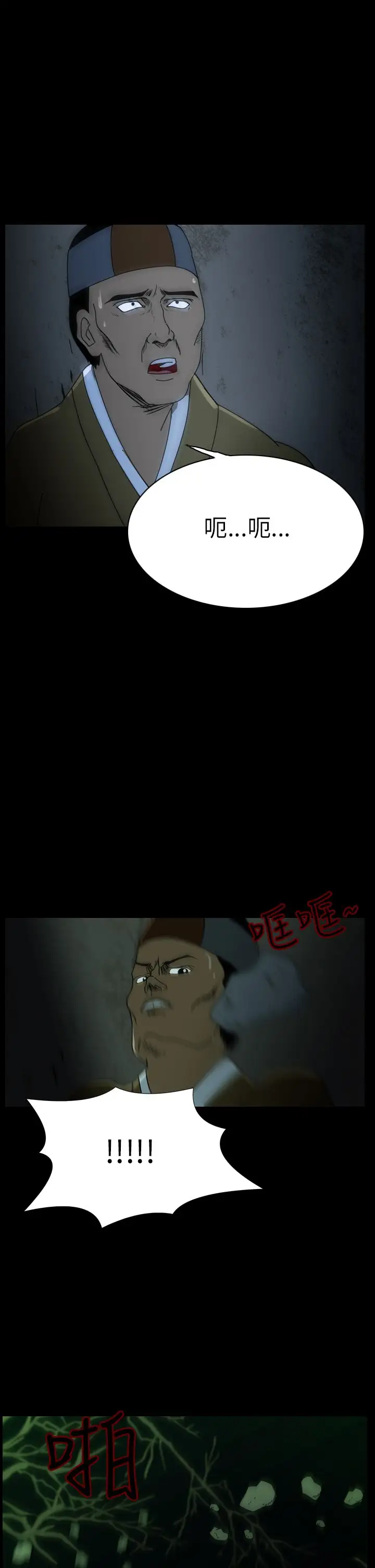 恐怖秀第25话蔷花红莲传5