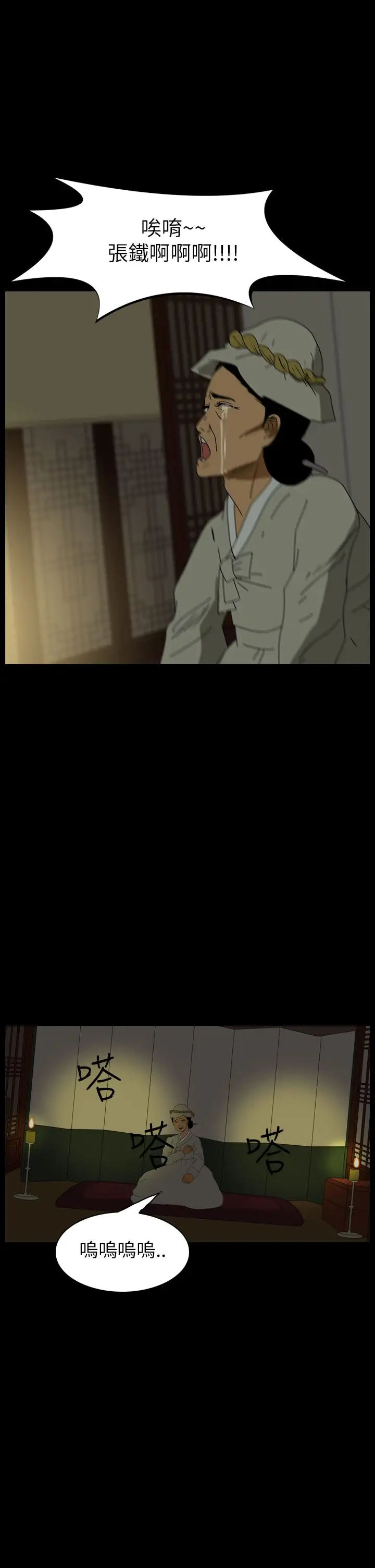 恐怖秀第25话蔷花红莲传5