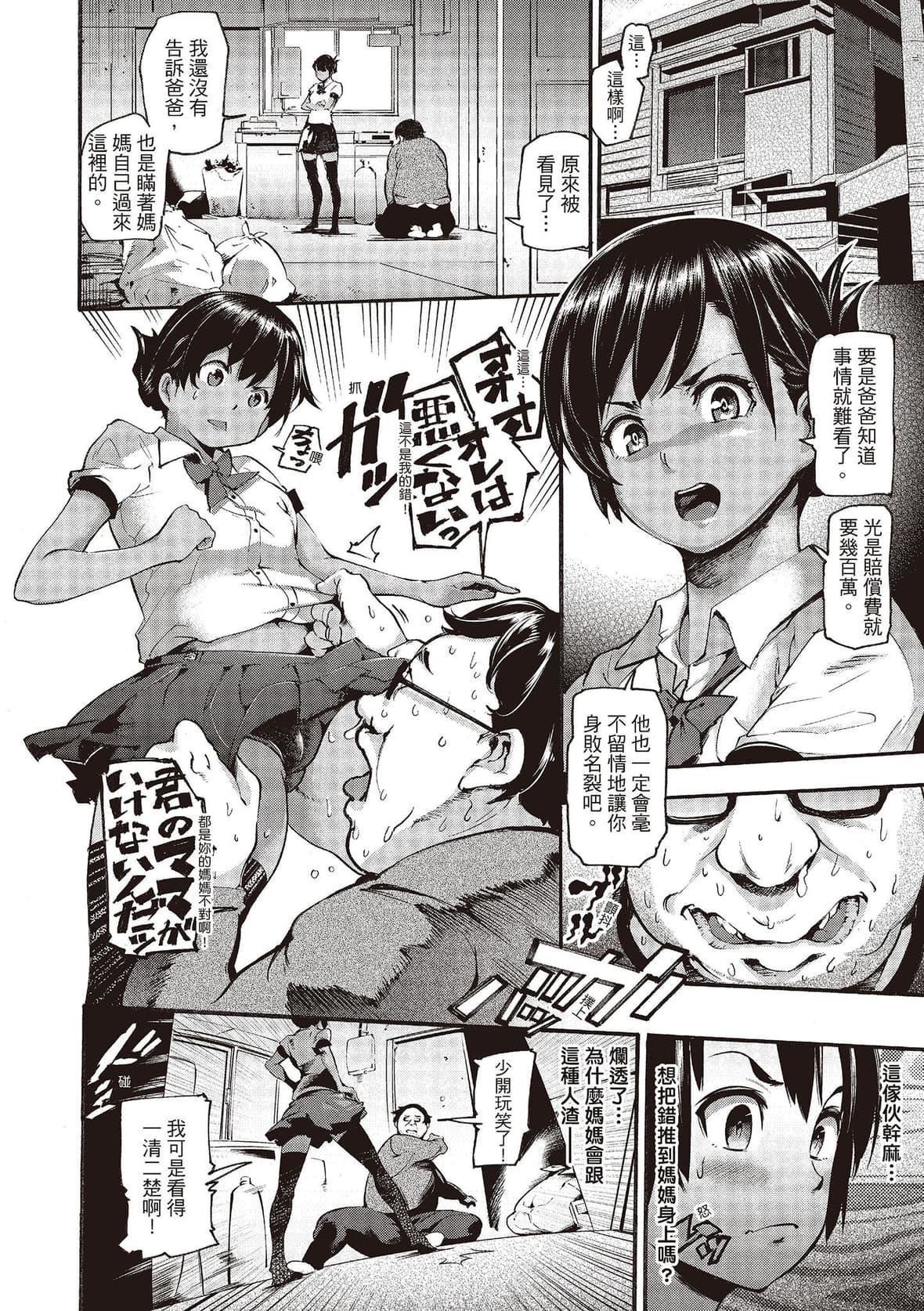 [SAVAN]トロラヴァ♡｜沈浸魚水之歡的戀人[紳士出版中文版][無修正][DL版][SAVAN]トロラヴァ♡｜沈浸魚水之歡的戀人[紳士出版中文版][無修正][DL版]