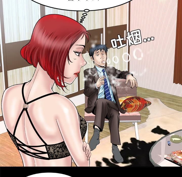 妻子的情人第41话