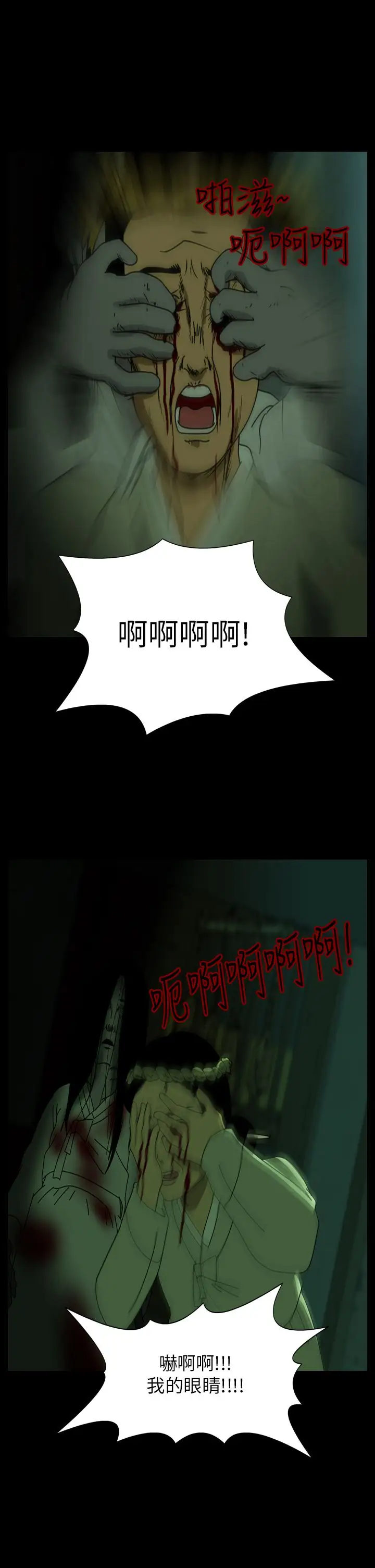 恐怖秀第26话蔷花红莲传6