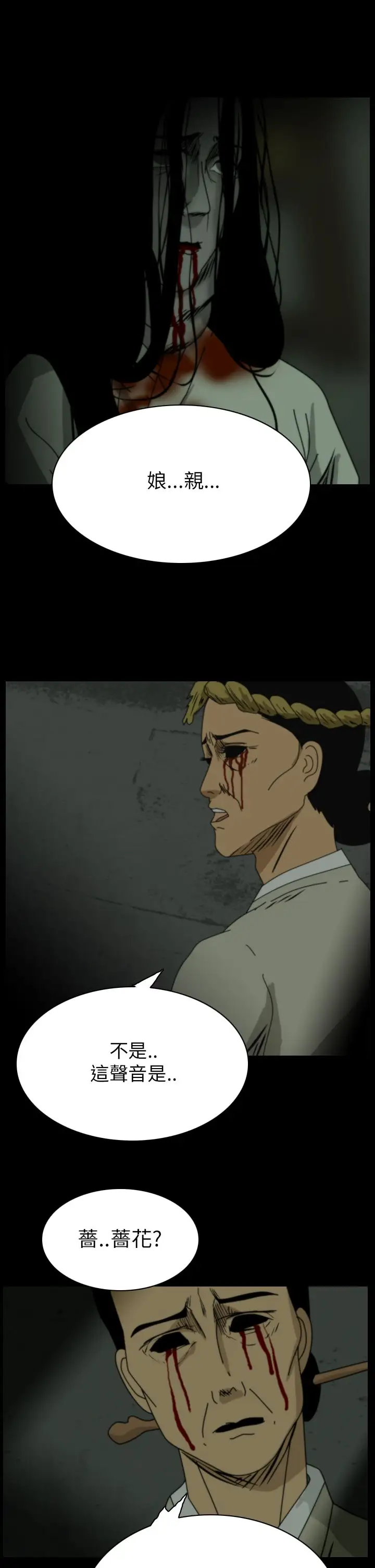 恐怖秀第26话蔷花红莲传6