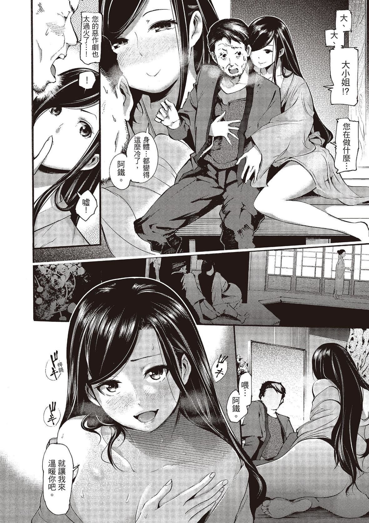 [SAVAN]トロラヴァ♡｜沈浸鱼水之欢的恋人[绅士出版中文版][无修正][DL版][SAVAN]トロラヴァ♡｜沈浸鱼水之欢的恋人[绅士出版中文版][无修正][DL版]