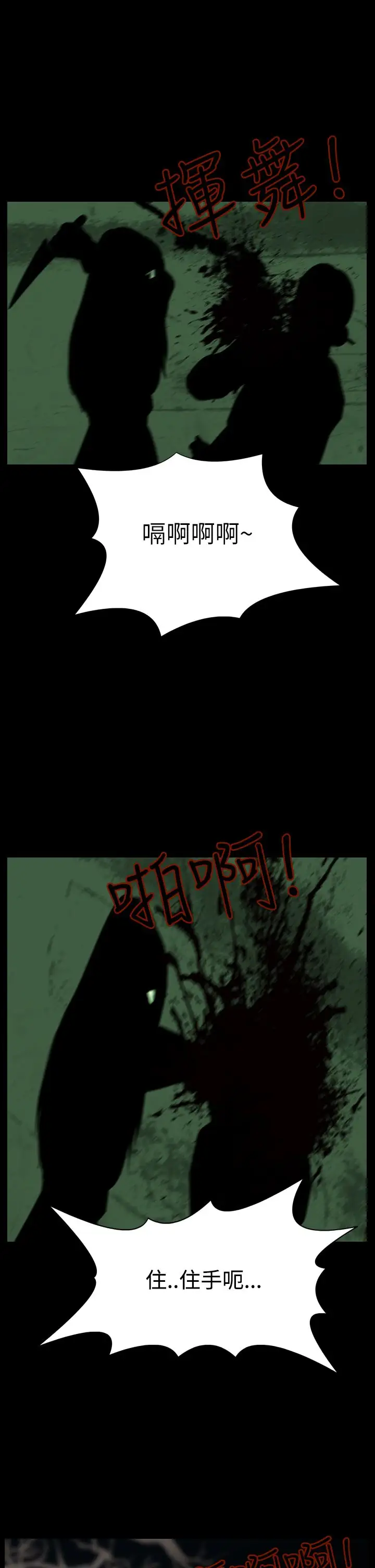 恐怖秀第26话蔷花红莲传6