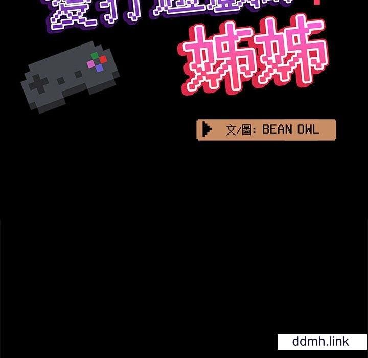 爱玩游戏的女人们第65话