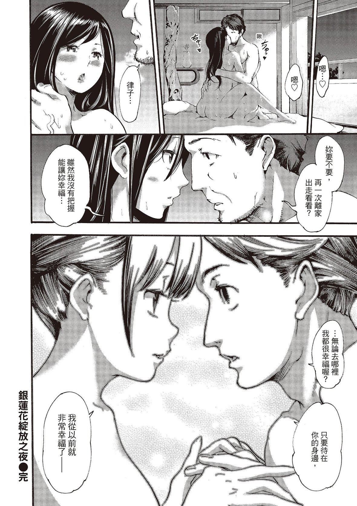 [SAVAN]トロラヴァ♡｜沈浸鱼水之欢的恋人[绅士出版中文版][无修正][DL版][SAVAN]トロラヴァ♡｜沈浸鱼水之欢的恋人[绅士出版中文版][无修正][DL版]