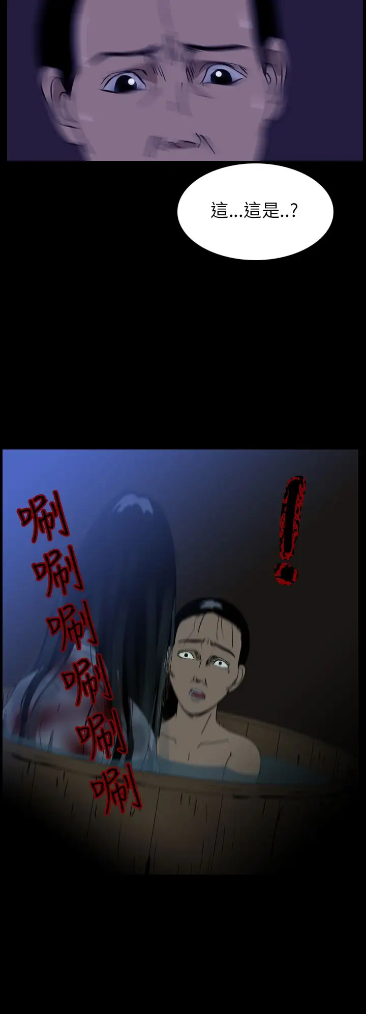 恐怖秀第27话蔷花红莲传7