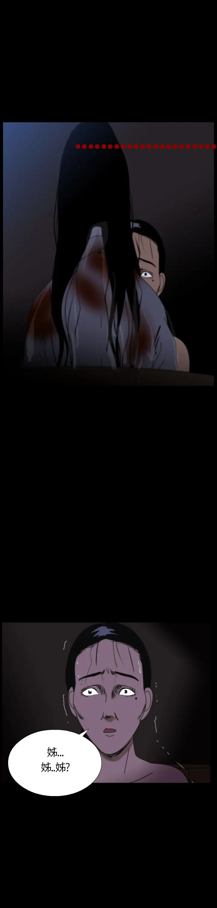 恐怖秀第27话蔷花红莲传7