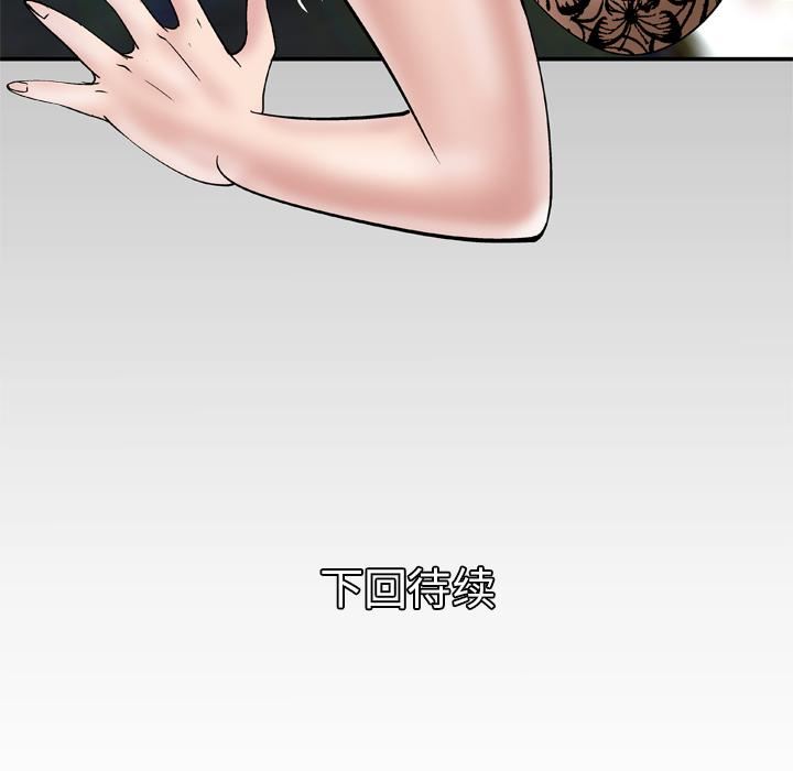 妻子的情人第41话