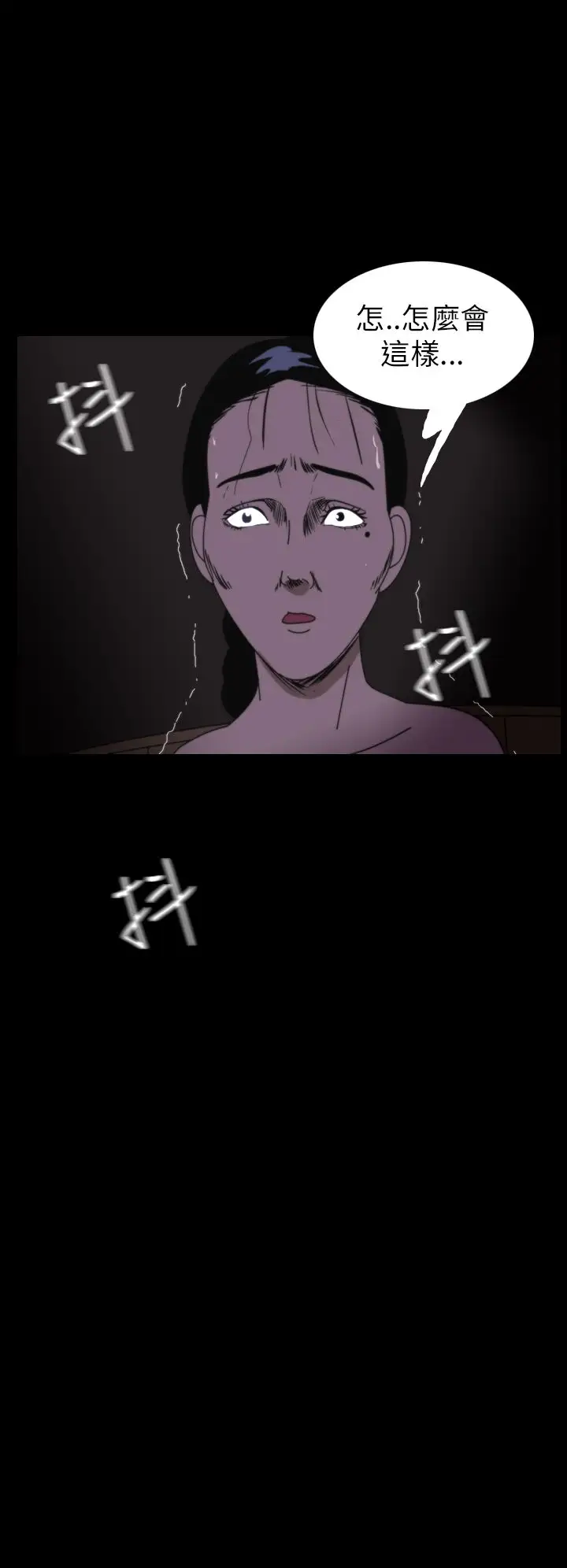 恐怖秀第27话蔷花红莲传7