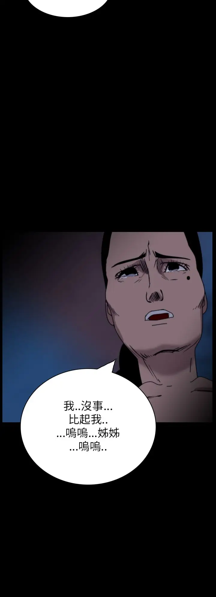 恐怖秀第27话蔷花红莲传7