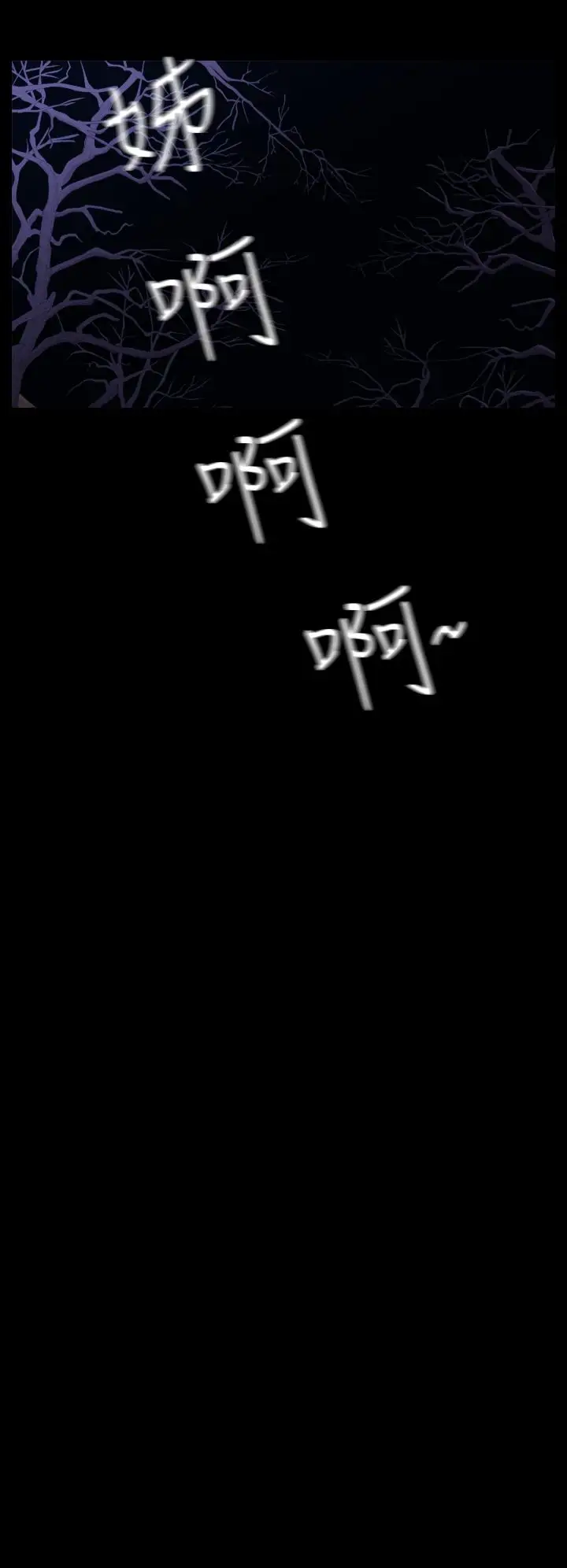 恐怖秀第27话蔷花红莲传7