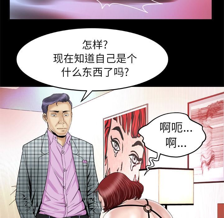 妻子的情人第42话