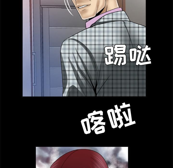 妻子的情人第42话