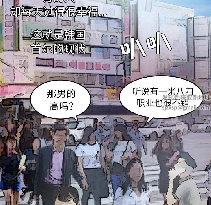 妻子的情人第42話