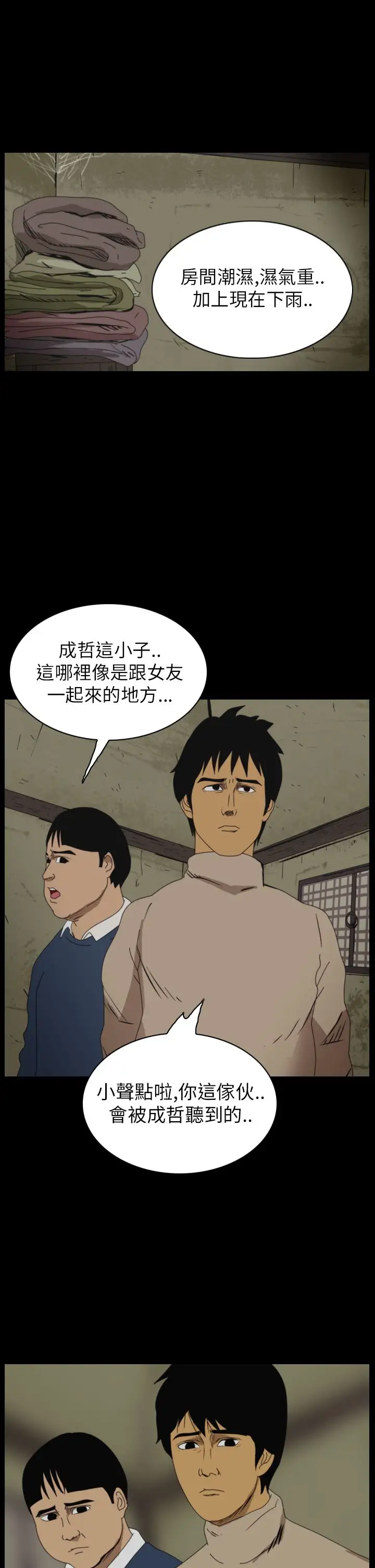 恐怖秀第28话坛子1