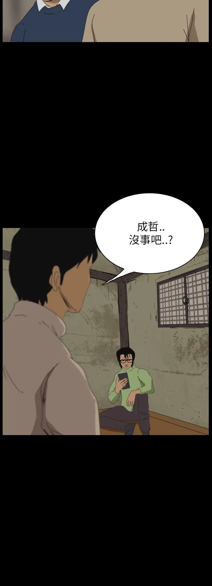 恐怖秀第28话坛子1