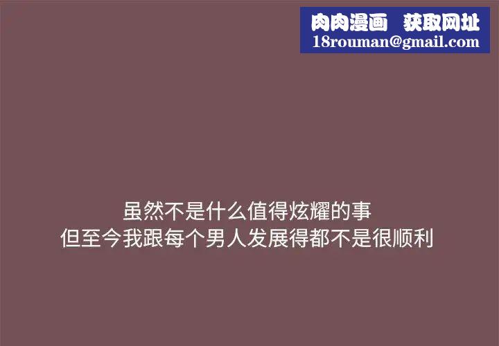 爱玩游戏的女人们第66话