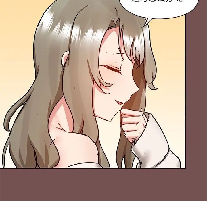 爱玩游戏的女人们第66话