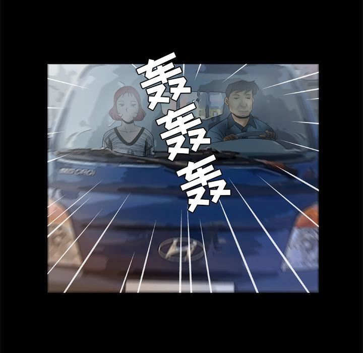 妻子的情人第42话