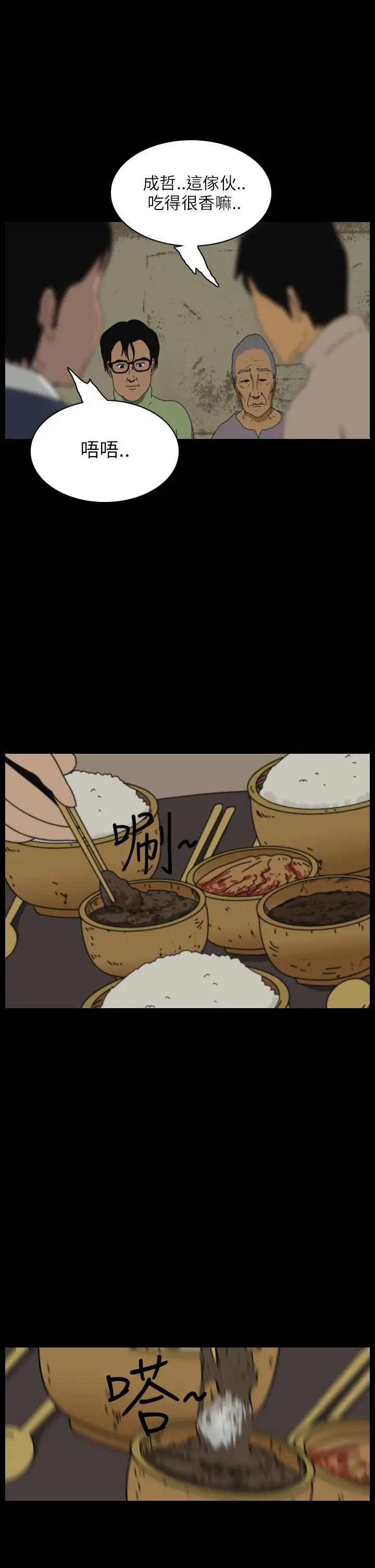 恐怖秀第28话坛子1