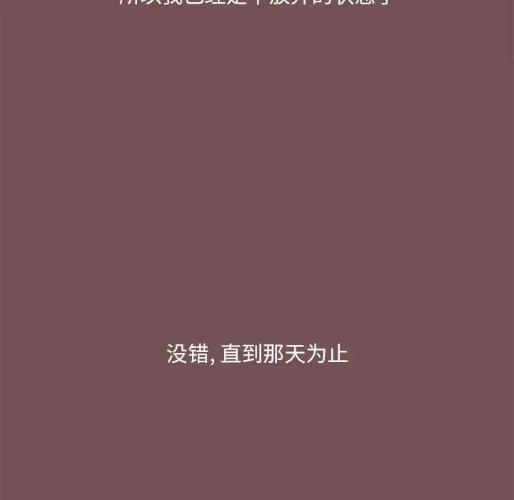 爱玩游戏的女人们第66话