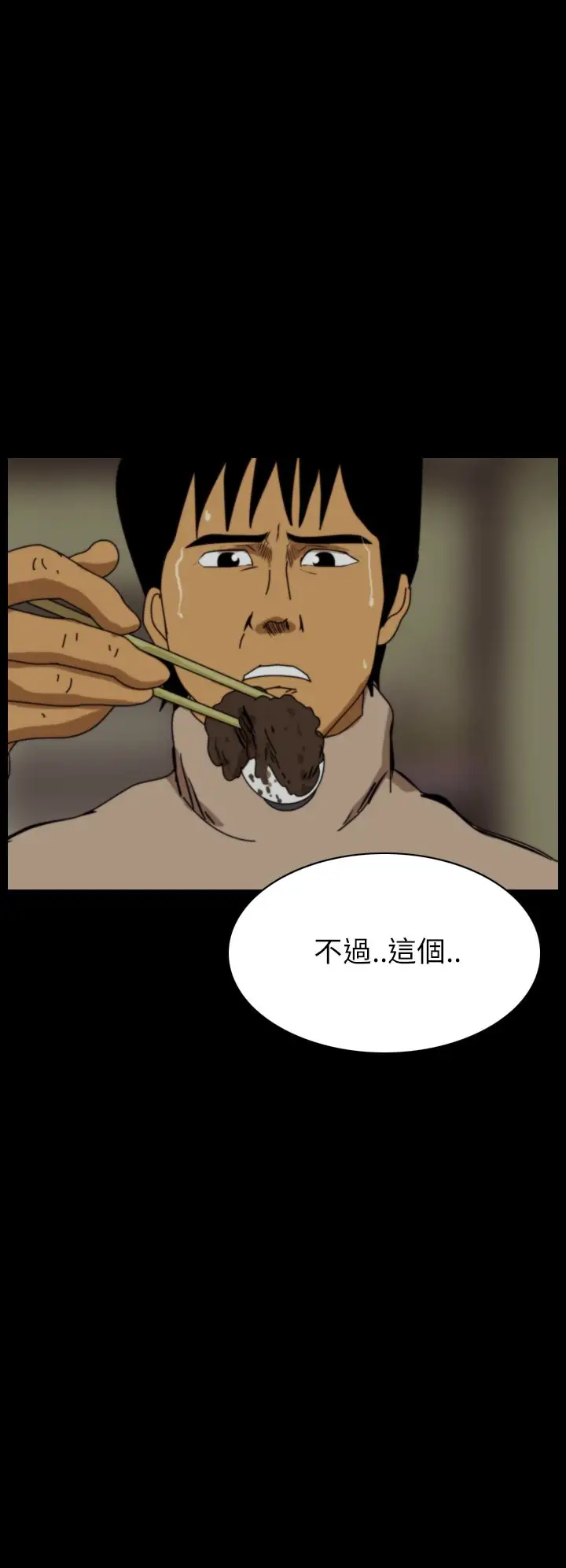 恐怖秀第28话坛子1