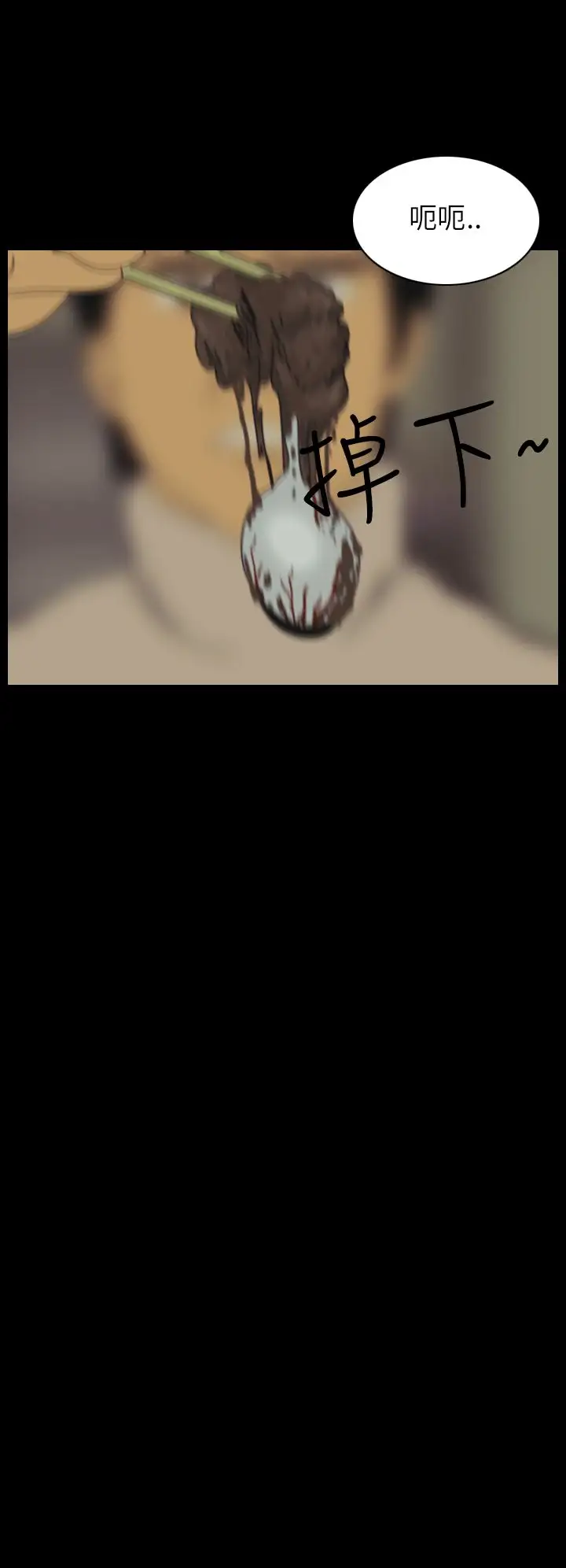 恐怖秀第28话坛子1