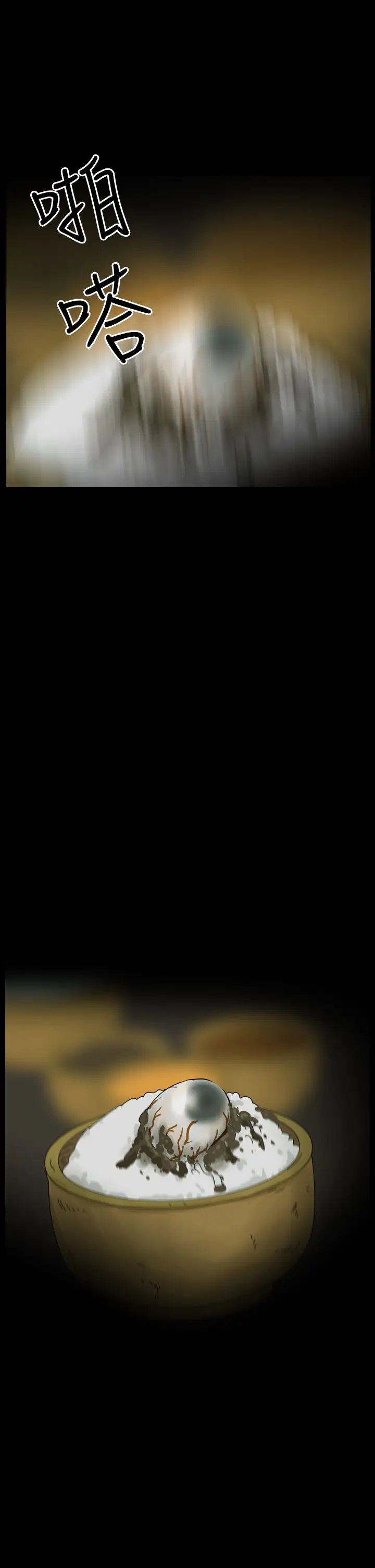 恐怖秀第28话坛子1