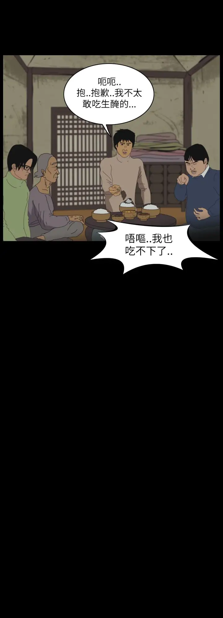 恐怖秀第28话坛子1