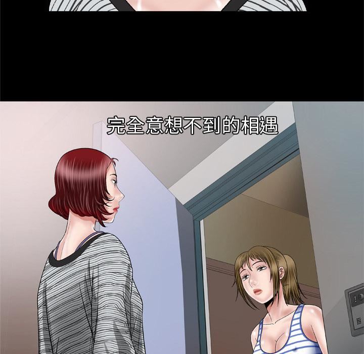 妻子的情人第42话