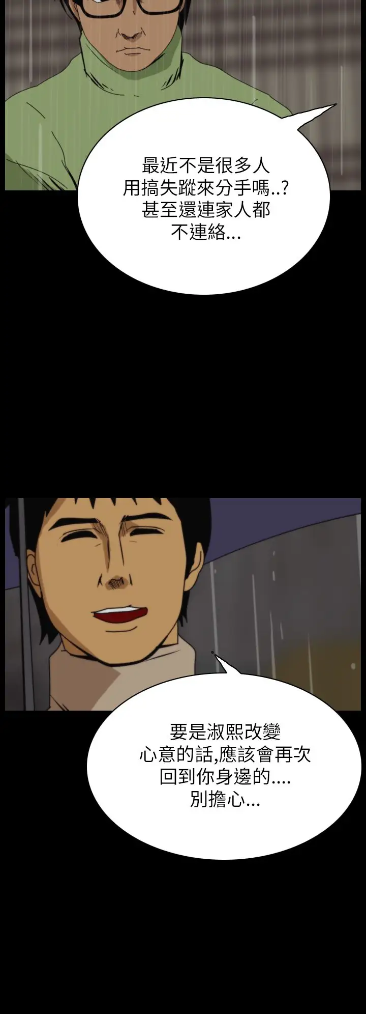 恐怖秀第28话坛子1