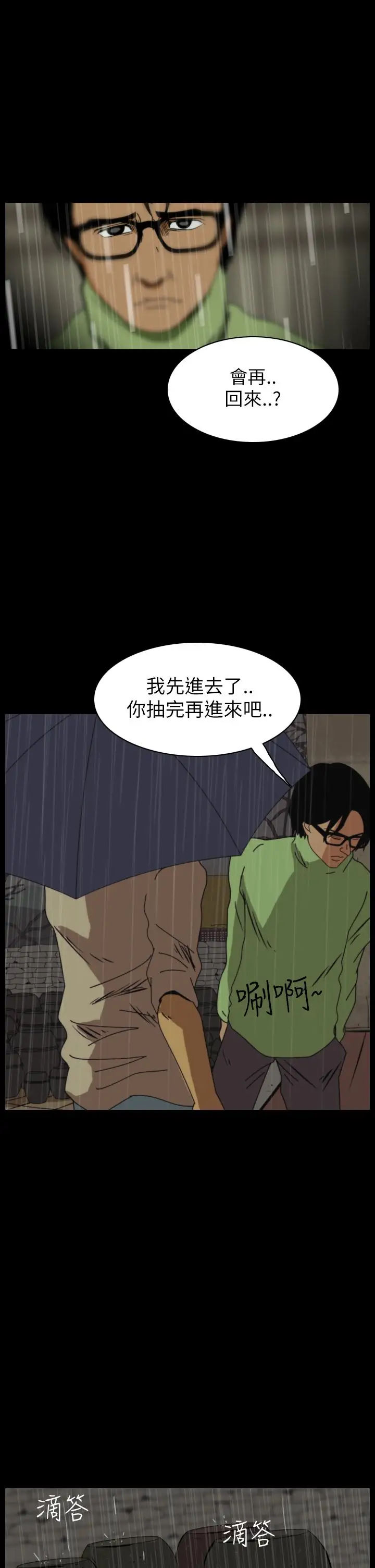 恐怖秀第28话坛子1