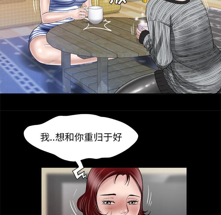 妻子的情人第42话