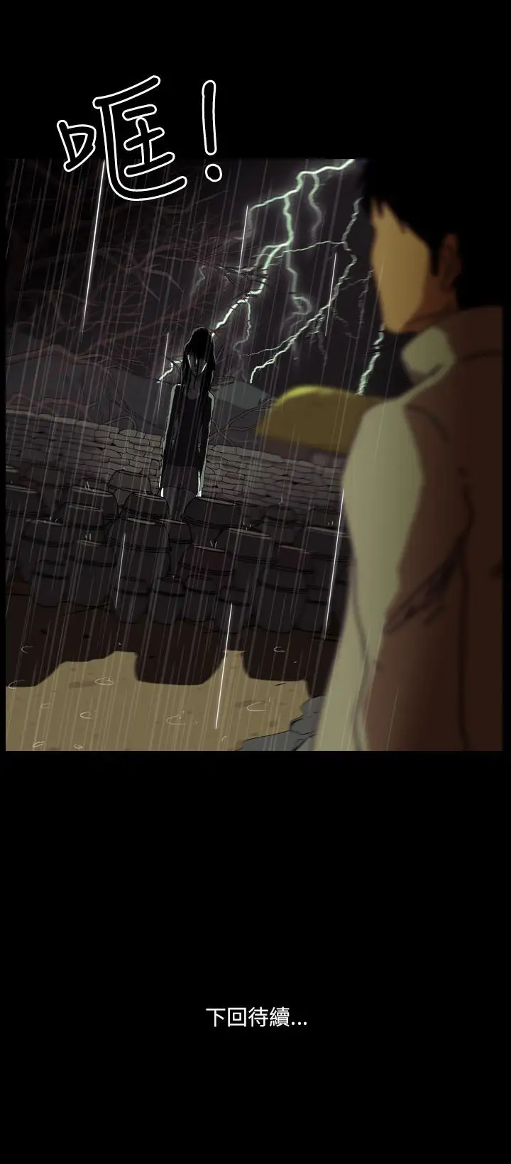 恐怖秀第28话坛子1