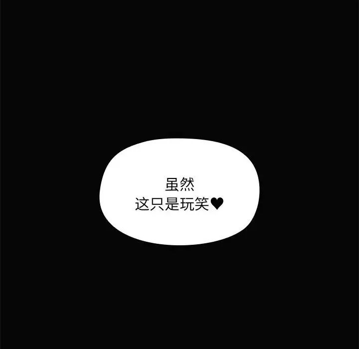 爱玩游戏的女人们第66话