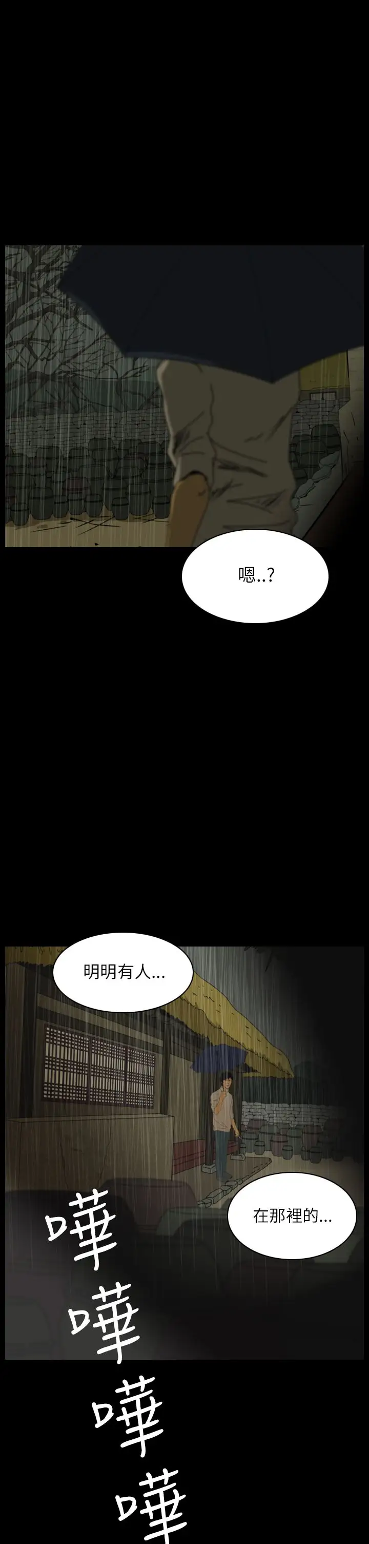 恐怖秀第29话坛子2