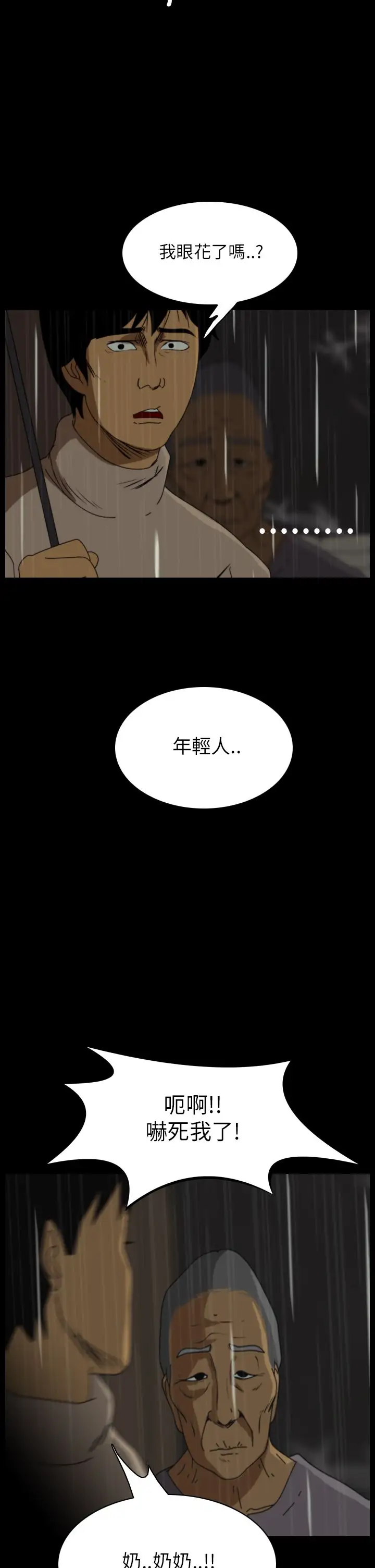 恐怖秀第29话坛子2