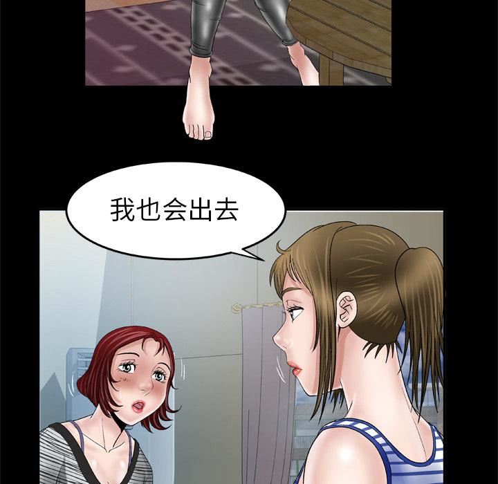 妻子的情人第42话