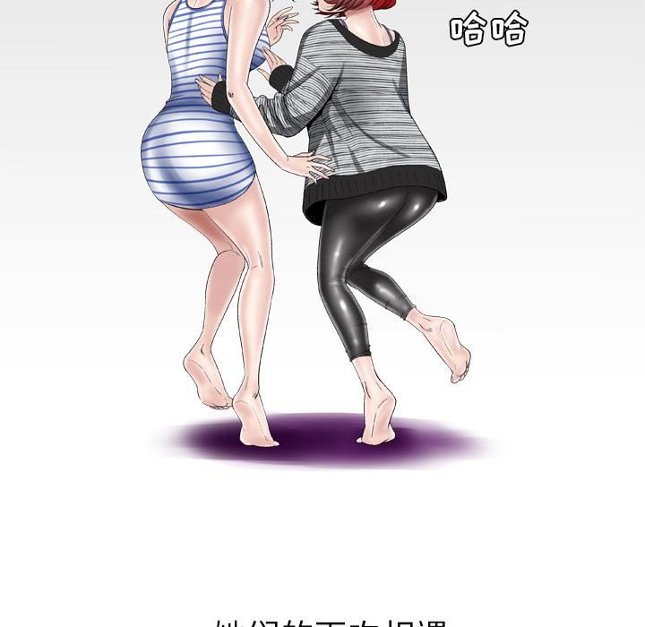 妻子的情人第42话